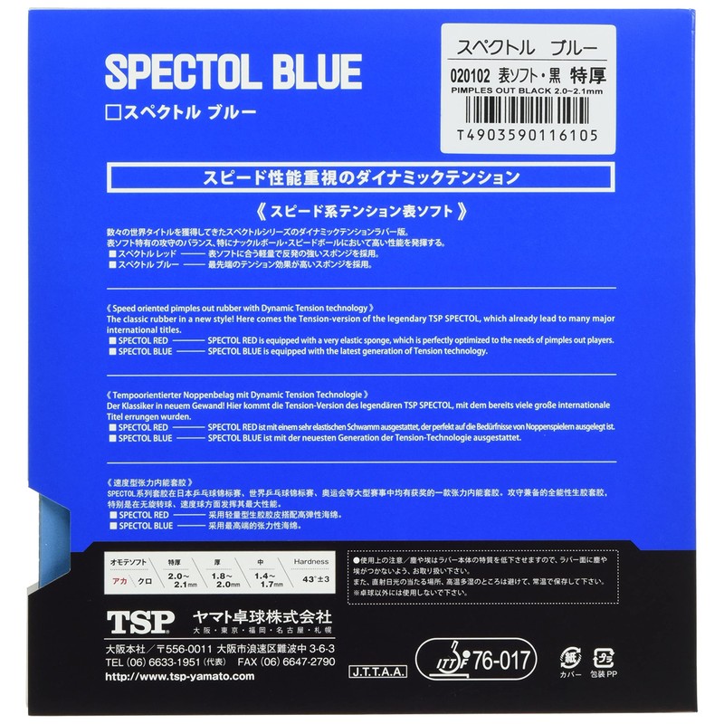 TSP 020102 0020 0020 Table Tennis Spectrum Blue Surface Soft