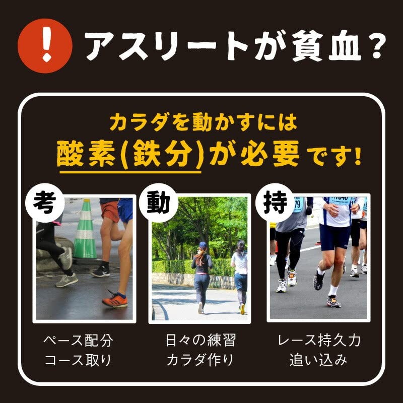 アスリートヘム鉄(CaFeMg) 120粒 ヘム鉄 サプリ