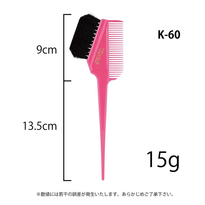 [Outlet Product] Sanby Industrial Hair Dye Brush K-60, Set of