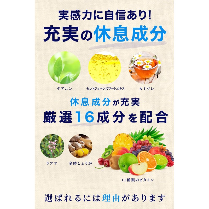 GABAの恵みplus GABA 200mg グリシン 100mg トリプトファン 120mg セロトニン メラトニン テアニン