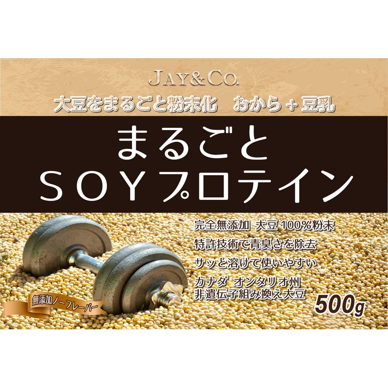 JAY&CO. Whole SOY Protein, Reduces Blue Odor, Completely Additive-Free (17.6