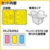 Kutsuwa HATS Craft Kit - Create an Eraser