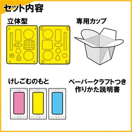 Kutsuwa HATS Craft Kit - Create an Eraser