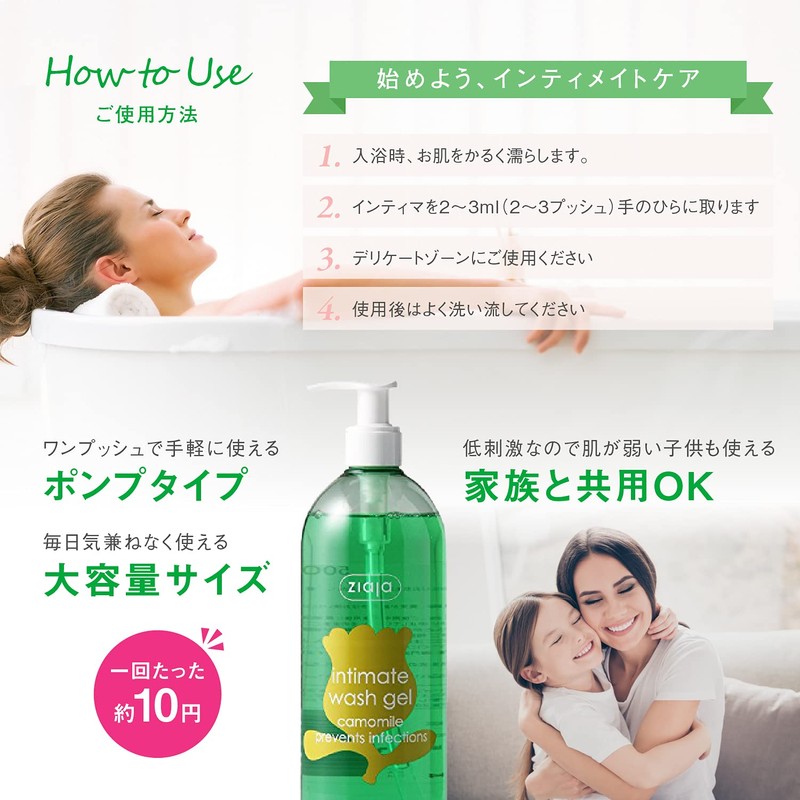 Intima Chamomile Soap for Delicate Zones, 6.8 fl oz (200