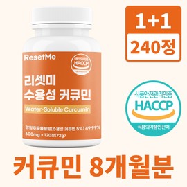 Reset Me Turmeric Water-soluble Curcumin 100% genuine, 2 units, 120 tablets / 리셋미 강황 수용성 커큐민 100% 정품, 2개, 120정