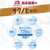 森永製菓 ラクノビ 180g 1杯で1日分のカルシウム 牛乳150mlでカルシウム770mg 鉄7.2mg (180g×2個)