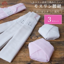 Atamari Long Waist Strap, Set of 3, Muslin, Dressing Cord, Cotton, White, Fashionable, For All Seasons, Adults, Accessories, Waist Strap, Sling, Women's, Adults, Kids, Cotton, Curly Fleece, Solid, Long (White)
