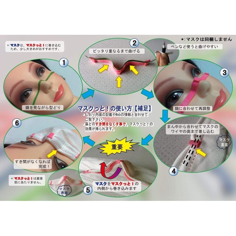 Masktto! Masktto! Set of 8