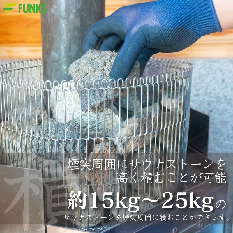 FUNKS Sauna Stone Guard, 8.7 inches (22 cm), Sauna Stainless