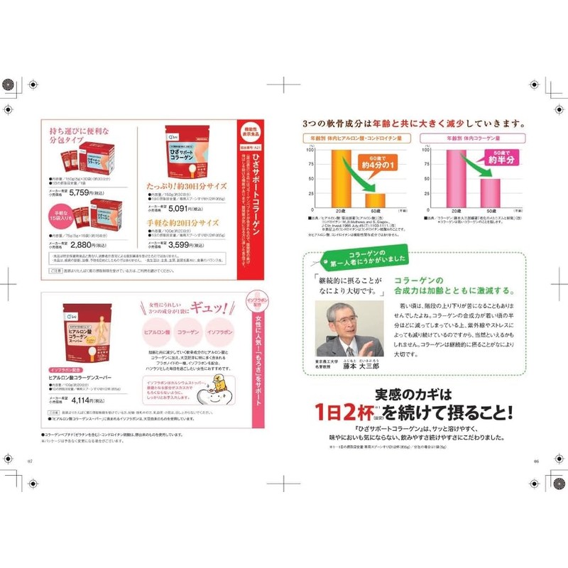 Kyusai Knee Support Collagen, 0.2 oz (5 g) x 15