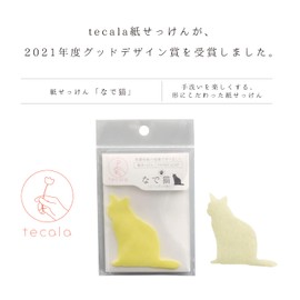 Fine FIN-931 Paper Soap, Pack of 20, Stroke Cat (Honey Lemon Scent)