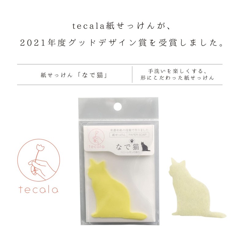 Fine FIN-931 Paper Soap, Pack of 20, Stroke Cat (Honey