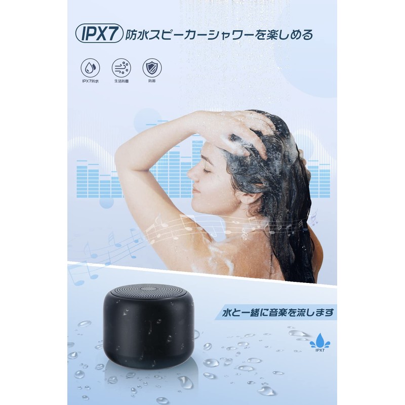 Bluetooth Speaker, Waterproof Bath, Wireless Speaker, Built-in Mic, 12 Hours