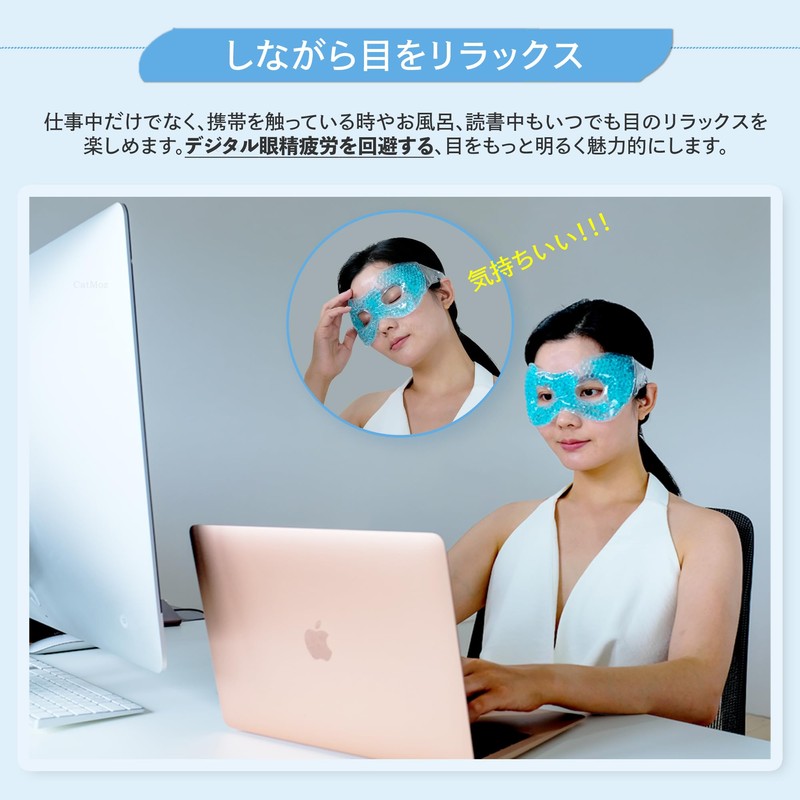 CatMoz Cooling Gel Eye Mask, Eye Rest, Eye Fatigue, Edema,