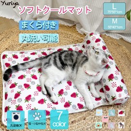 Yuriya Soft Cooling Mat with Pillow, Pet Bed, Lightweight, Anti-Slip, Washable, for Cats, for Small and Medium Dogs, Heat Protection, Chin Cushion, Summer, Banana