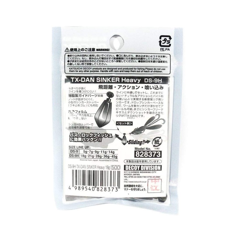 Bonito Advantage Decals Koi tekidansinka-hebi- DS – 9H