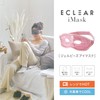 Elecom HCM-NM01PN Gel Bead Eye Mask, Hot, Cool, 2-Way, Eye