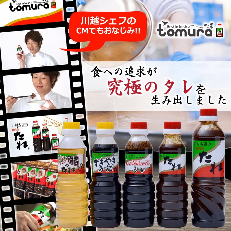 Tomura Foods Handmade Dressing Sweet 12.2 fl oz (360 ml)