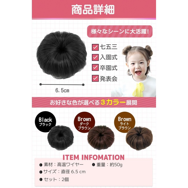 fogman Bun Wig, Bun Wig, For Kids, Hair Extensions, Cute,