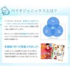 61 Lotion, Formulated with Lactic Acid Bacteria H61, 5.1 fl