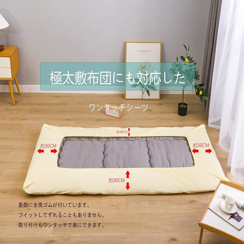 Futon Cover, Single, 100% Cotton, Vanilla Yellow, One-touch Sheet, Plain,