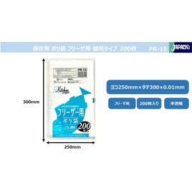 Japax Kitchen Project Freezer Plastic Bags, Pack of 200