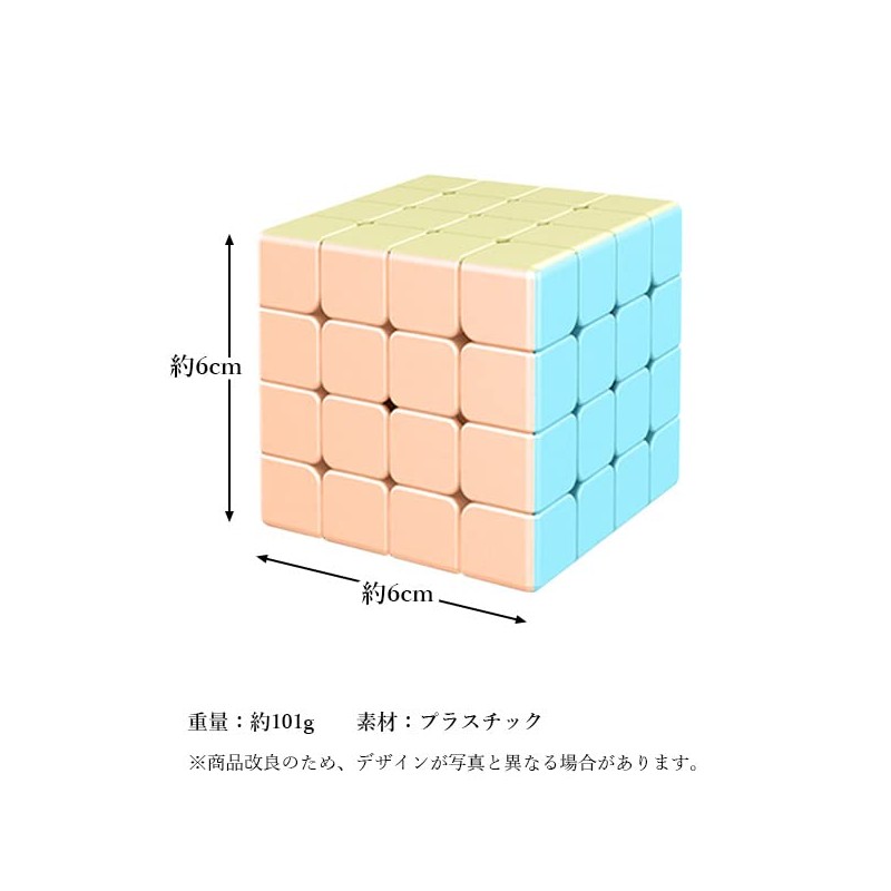 Remarks Japan Rubik's Puzzle Cube 4x4 Macaron Puzzle Game Competition