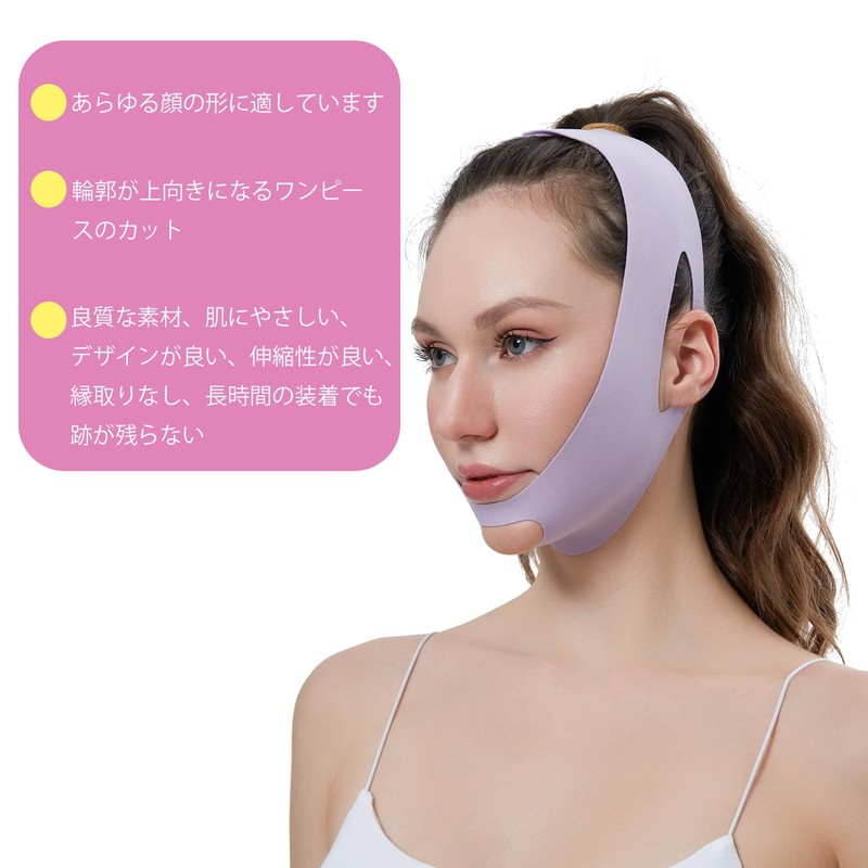YINGMAN Face Slimming Lift-Up Mask for Small Face Correction and