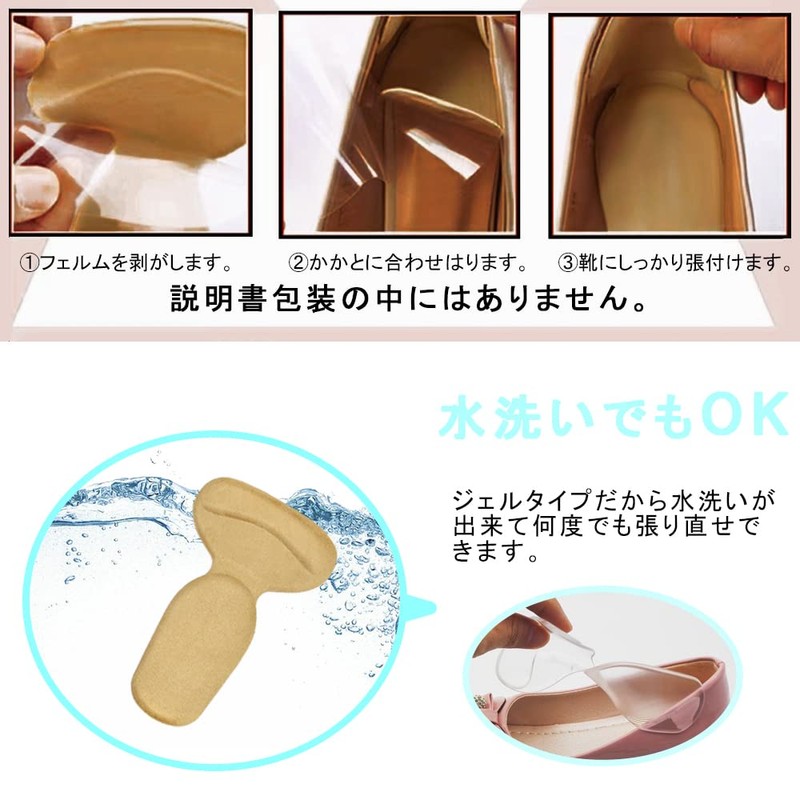 Chafing Prevention, Heel Pad, Anti-Slip, Blister Prevention, Size Adjustment, Anti-Slip,