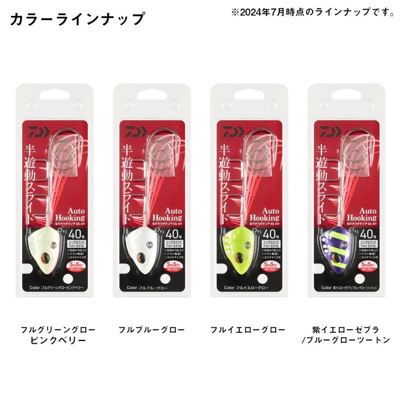 DAIWA Auto Hook Tachiu Otenya Ship Tachiu Otenya SS40 AH