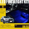E – Various Colors Life Illumination regasixi・autobakku (BN, BS) Dedicated LED huttoranpukitto