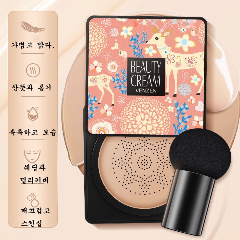 [최저가] 커버력 좋은 쿠션팩트 커버쿠션 기미 커버 컨실러 잡티커버 여드름