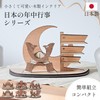 Smart Eye May Doll, New Year, Japanese Annual Event Series,