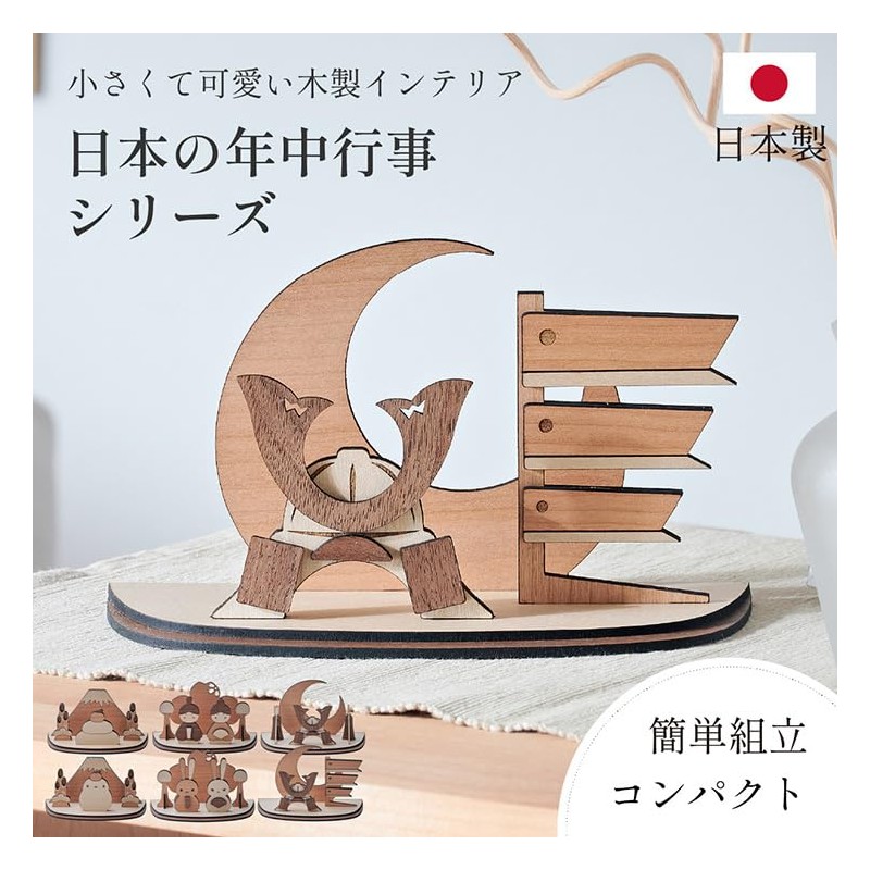Smart Eye May Doll, New Year, Japanese Annual Event Series,