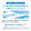 Freeze Tech LIDEF FT25SS Ice Hammer α Sun Protection UV