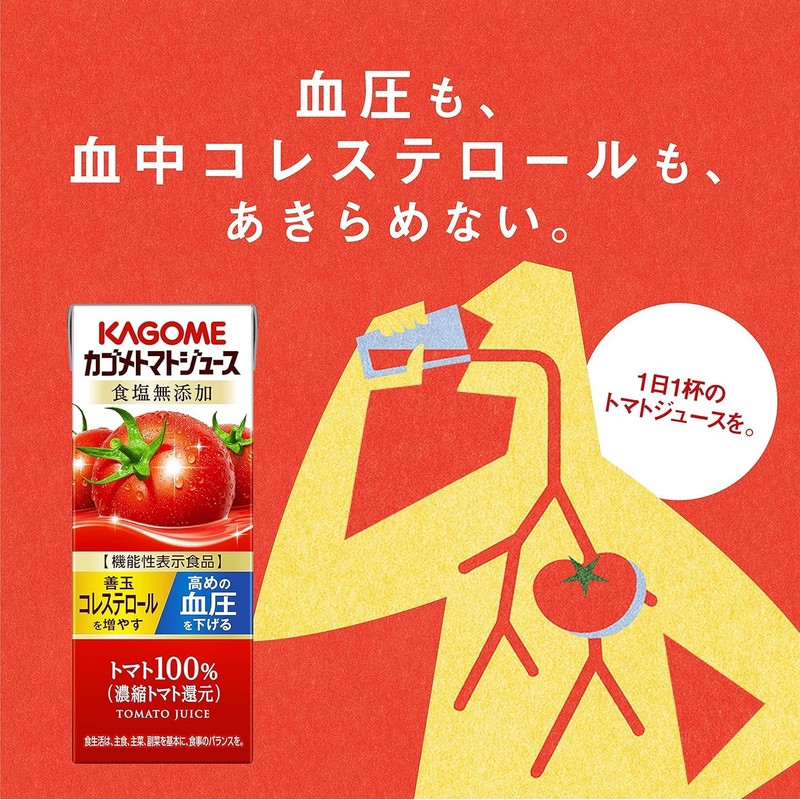 Kagome Tomato Juice No Salt 6.76floz(200ml) Pack Of 6 Tomato