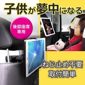 ourutekku Headrest Installation Notebook CAR HOLDER FOR SMARTPHONE/TABLET PC, 4.7 – 11 in up to 360 ° Flexible Neck with Back Seat Black Owl – chta – 01 – BK