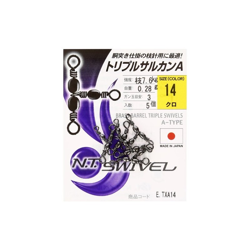NT Swivel Triple Swivel, A-Type #14