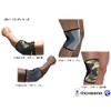 [REHBAND Brand] 7720 Elbow Support, Camouflage (Large)