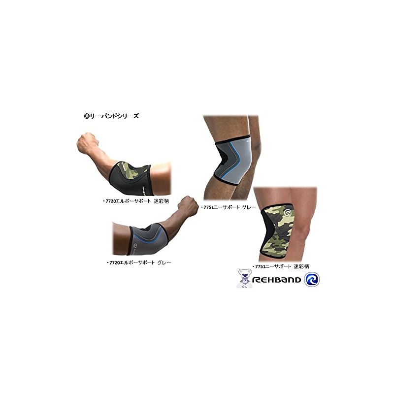 [REHBAND Brand] 7720 Elbow Support, Camouflage (Large)