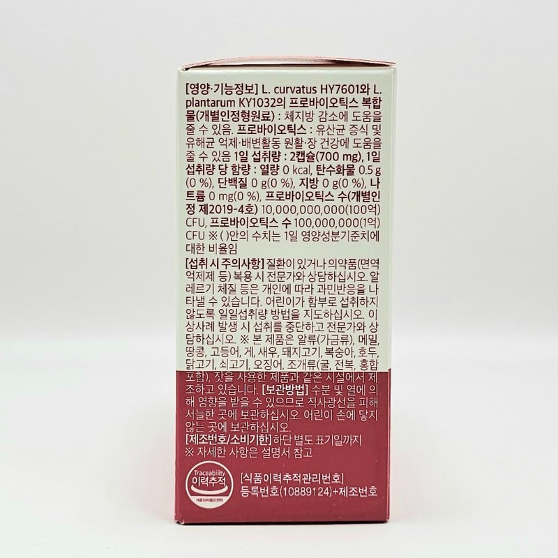 Foodology Coleology Cut Diet Lactobacillus 20 Capsules Red Capsule /