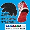 VERISSY Heel Protector, Set of 4, Left and Right 2