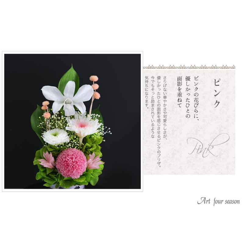 Art Four Seasons▲Offering Mom Dome Preserved Flower (Pink)