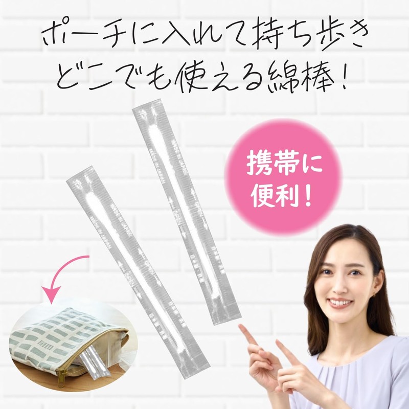 白十字 FCパック入耳かき綿棒 50本入