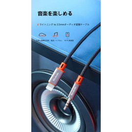 Mcdodo CA-0780 Lightning to 3.5 mm Audio Converter Cable, 3.5 m, Clear Sound Quality, Enjoy Music, Aluminum Alloy Exterior, Durable Nylon Braid, Car Audio Cable, Stereo Mini Cable, Lightning to Aux