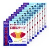 大容量が（270回用） 口呼吸防止テープ 鼾防止グッズ 鼻呼吸テープ いびき防止グッズ 喉の乾燥防止 鼻呼吸促進 睡眠の質を改善する マウステープ Yyciel