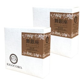 Kigokoro Japanese Tea Mai Ginza Tea Bags, 0.1 oz (2.5 g) x 5 Pieces, Set of 2