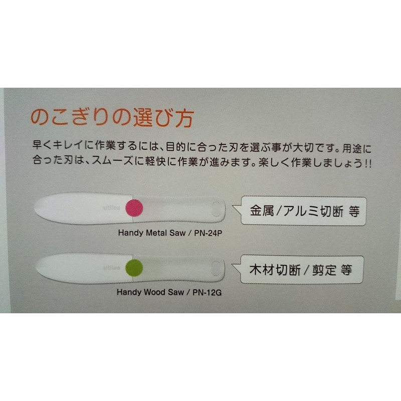 KSK utiles PN-24P-C Metal Saw, Clear, 24 Mount,