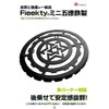 Mini Trivet, Iron, For Camping, Outdoors, Iwatani CB-JCB, ST-310, ST-340,