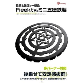 Mini Trivet, Iron, For Camping, Outdoors, Iwatani CB-JCB, ST-310, ST-340, ST-330, Burner, Gas Stove, Small Pots, Won't Rattle Black